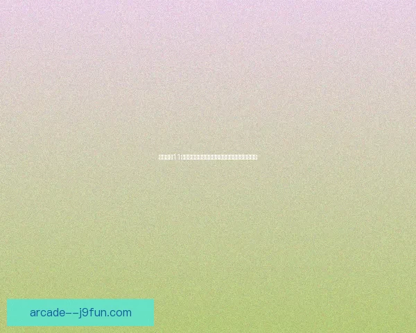 密室逃脱11游乐园详细攻略全解析挑战每个难题轻松脱困秘诀 密室逃脱11游乐园详细攻略全解析挑战每个难题轻松脱困秘诀